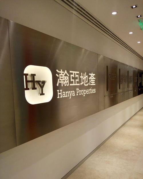 北京瀚亞房地產經紀服務 專業、可靠、高效的城市居住解決方案